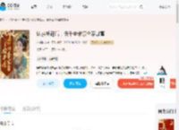 认亲被赶后，假千金带领全家暴富_(扶摇惊鸿)小说最新章节全文免费在线阅读下载-QQ阅读
