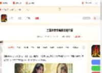 三国杀势辛宪英技能是什么-三国杀势辛宪英技能介绍_游侠手游