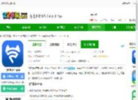 飞猫管家ios版下载-飞猫管家苹果版下载v3.0.7 iphone版-2265应用市场