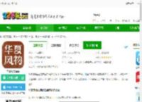 华夏风物官方版下载-华夏风物app下载v3.3.6 安卓版-2265安卓网