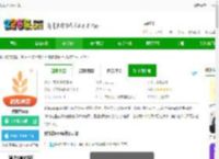 我拍衣软件下载-我拍衣app下载v2.9.1-2265安卓网