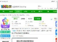 南京大学生版app下载-南京大学生版官方版下载v1.7.7安卓版-2265安卓网