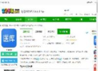 医库官方版下载-医库app下载v8.48 安卓版-2265安卓网