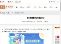 崩坏因缘精灵结缘测试常见问题-崩坏因缘精灵结缘测试FAQ_游侠手游
