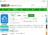 德管家app下载安装-德管家最新版本下载v4.1.102 安卓官方版-2265安卓网