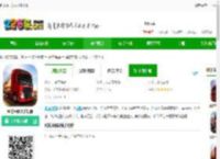 遨游中国2中文版下载-遨游中国2手机版下载v52 安卓版-2265手游网