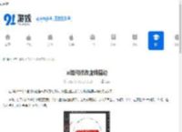 ai如何修改虚线描边-ai怎样修改虚线描边 - 91手游网