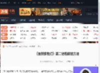 地狱即我们第二幕谜题怎么解谜-地狱即我们第二谜题解锁方法-游侠网