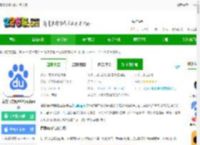 度娘免费下载正版安装-度娘官方网APP(百度app)下载v15.27.0.11 安卓最新版-2265安卓网