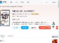 玉佩连通大佬圈，修仙咸鱼满级了_(饭团and肉包)小说最新章节全文免费在线阅读下载-QQ阅读