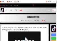 抖音礼物价格表大全-抖音礼物价格表一览_游侠手游