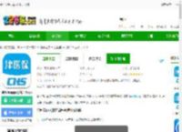 金医宝手机app下载并安装-金医宝app(改名津医保)下载v6.7.9-2265安卓网