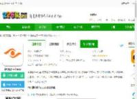 中山眼科中心预约挂号下载-中山眼科中心app下载v6.3.1-2265安卓网