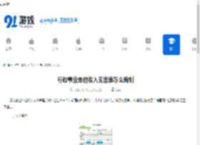 行政事业单位收入支出表怎么编制-行政事业单位收入支出表编制方法介绍 - 91手游网