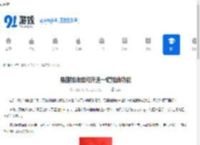 易捷加油如何开通一键加油功能-易捷加油一键加油功能开通方法 - 91手游网