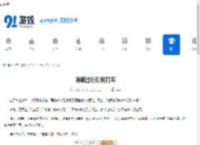 嘀嗒出行如何打车-嘀嗒出行怎样打车 - 91手游网