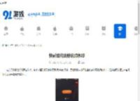 快影如何去除视频水印-快影怎样去掉原视频水印 - 91手游网