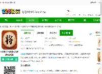 中国象棋在线免费版下载-中国象棋在线软件(改名象棋残局对弈)下载v1.6 安卓版-2265安卓网
