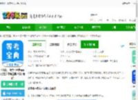 计算机一级等考宝典手机版下载-计算机一级等考宝典app(改名为等考宝典计算机考试)下载v9.1.8 安卓最新版-2265安卓网