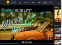 《脱缰者也》曝“抽象绑架团”版预告 郭麒麟组团搞抽象尽显荒诞_高清视频在线观看_电影网