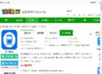 铁考通app下载-铁考通题库下载v1.2.0 安卓版-2265安卓网