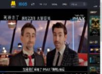 《死神来了：血脉诅咒》IMAX特辑发布 特制拍摄深度沉浸爽感放大_高清视频在线观看_电影网