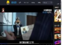 动画电影《坏蛋联盟2》确认引进！欢乐加码“干票大的”_高清视频在线观看_电影网