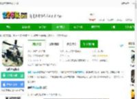 巅峰坦克手游官方下载-巅峰坦克游戏下载v6.5.0 安卓最新版-2265手游网