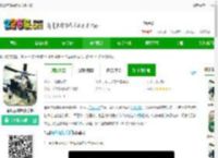 巅峰坦克果盘官方版下载-果盘巅峰坦克手游下载v6.5.0 安卓最新版-2265手游网