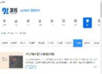 手机测评_热门手机评测_91手游网