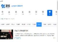 玩机技巧_手机玩法技巧_91手游网
