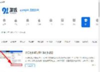 手机软件文章_热门软件文章_91游戏网