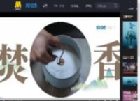 电影《只此青绿》发布“金牌导游希孟”特辑_高清视频在线观看_电影网