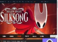 空洞骑士丝之歌面甲残片在哪收集-面甲残片全收集 远野-游侠网