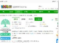 ds经营管理app下载-ds经营管理系统软件(更名大树经营管理)下载v5.5.6 安卓版-2265安卓网