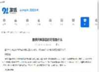 星痕共鸣装备的功能是什么-星痕共鸣装备具备哪些功能 - 91手游网