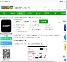 索尼商城平台最新版下载-索尼商城官方app(改名索尼中国)下载v6.9.2 安卓手机版-2265安卓网