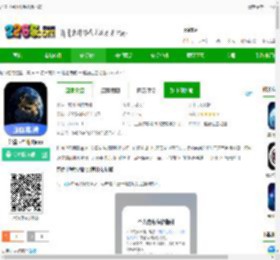超清卫星地图手机版下载-超清卫星地图app下载v1.3.4-2265安卓网