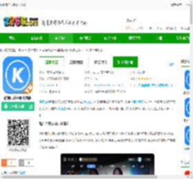 酷狗音乐tv版官方下载-酷狗音乐tv版最新版下载v2.0.7 安卓电视版-2265安卓网