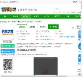 卡车之家app官方下载安装最新版本-卡车之家手机版下载v7.40.0 安卓客户端-2265安卓网