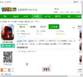 遨游中国2中文版下载-遨游中国2手机版下载v52 安卓版-2265手游网