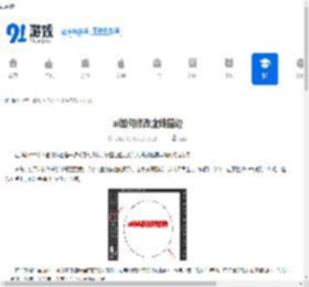 ai如何修改虚线描边-ai怎样修改虚线描边 - 91手游网