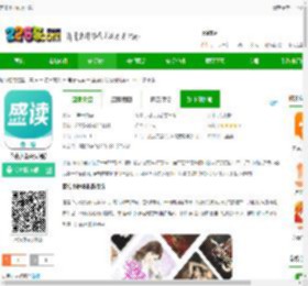 盛读小说app下载-盛读小说免费阅读下载v1.2.6.2 安卓版-2265安卓网