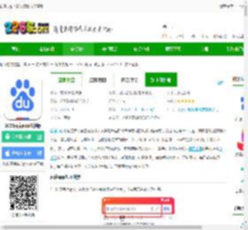 百度app下载安装官方免费版-2025百度app最新版下载v15.27.0.11 安卓正版-2265安卓网