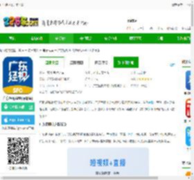 广东经视官方版下载-广东经视APP(原咪兔)下载v4.1.1 安卓版-2265安卓网
