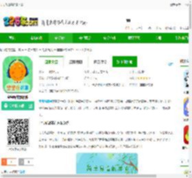 宝宝听故事免费下载-宝宝听故事软件下载v1.8.1 安卓版-2265安卓网