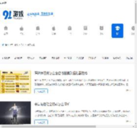 手机游戏文章_热门游戏文章_91游戏网