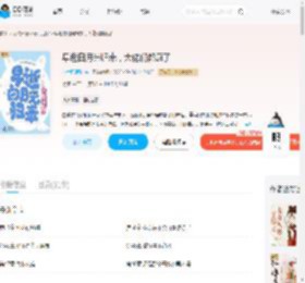 早逝白月光归来，大佬们都疯了_(小主已陌路)小说最新章节全文免费在线阅读下载-QQ阅读