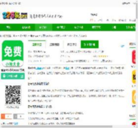 番薯免费小说网免费下载-番薯免费小说app官方版下载v3.00.96.022 安卓手机免费版-2265安卓网