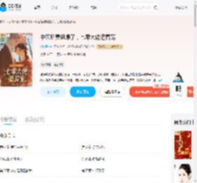 中医娇妻飒爆了，七零大佬追着宠_(灼灼酌)小说最新章节全文免费在线阅读下载-QQ阅读